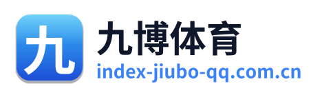 九博体育